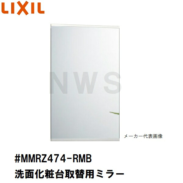 楽天市場】リクシル・イナックス 純正在庫品 洗面化粧台 ミラー