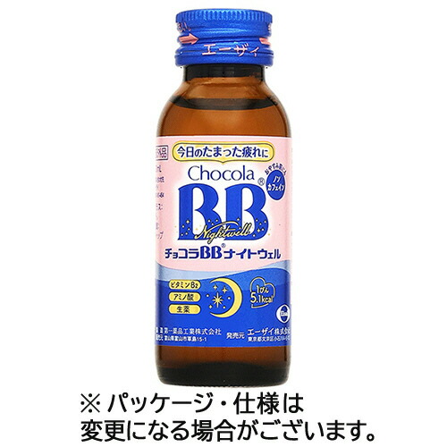 楽天市場】エーザイ チョコラBB ナイトウェル 50ml×50本入×2ケース