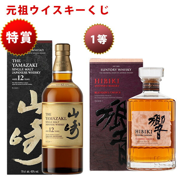 サントリー飲み比べセット 3本 新品 未開封 山崎NV 白州 山崎 新品