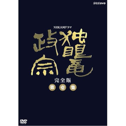 楽天市場】沢田研二 BEST OF NHK DVD-BOX 全5枚 : NHKスクエア DVD・CD館