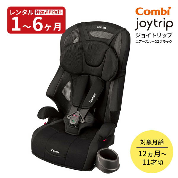 楽天市場】3ヶ月レンタル ジョイトリップ エアスルー GG 往復送料無料