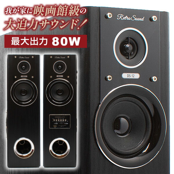 楽天市場】【選ぶ景品】 クマザキエイム アンプ内蔵タワースピーカー