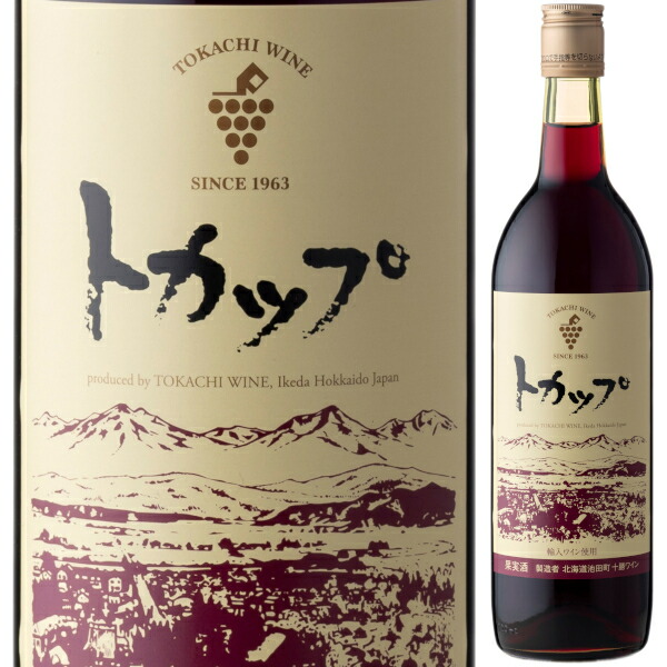楽天市場】十勝ワイン ジュエル オブ トカチ 赤 750ml 山幸 やまさち