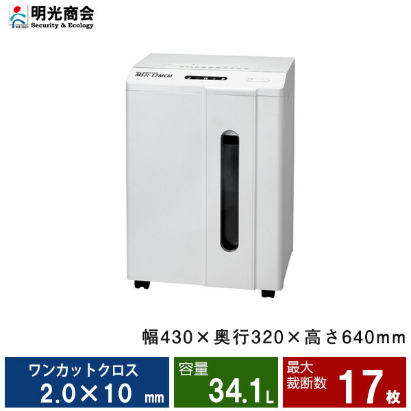 楽天市場】明光商会MSシュレッダーMSR-20CM | シュレッダー