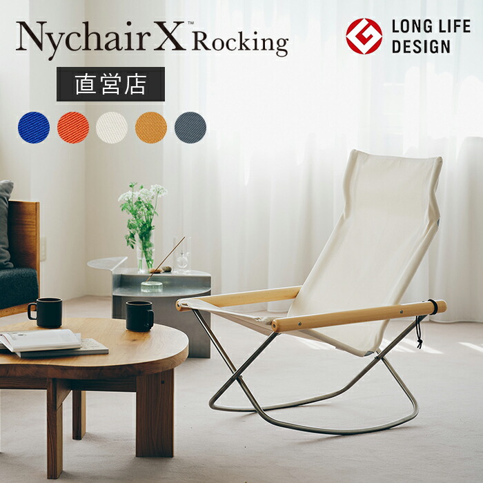 楽天市場】【安心の直営店】【即納】【3年間品質保証】ニーチェア