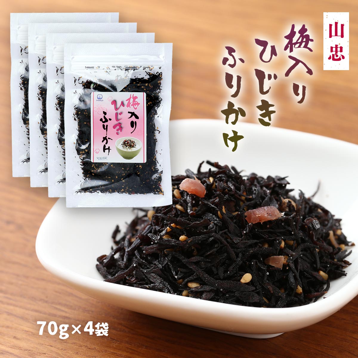 楽天市場】[山忠] ふりかけ しそ風味ソフトひじきふりかけ 120g ソフト