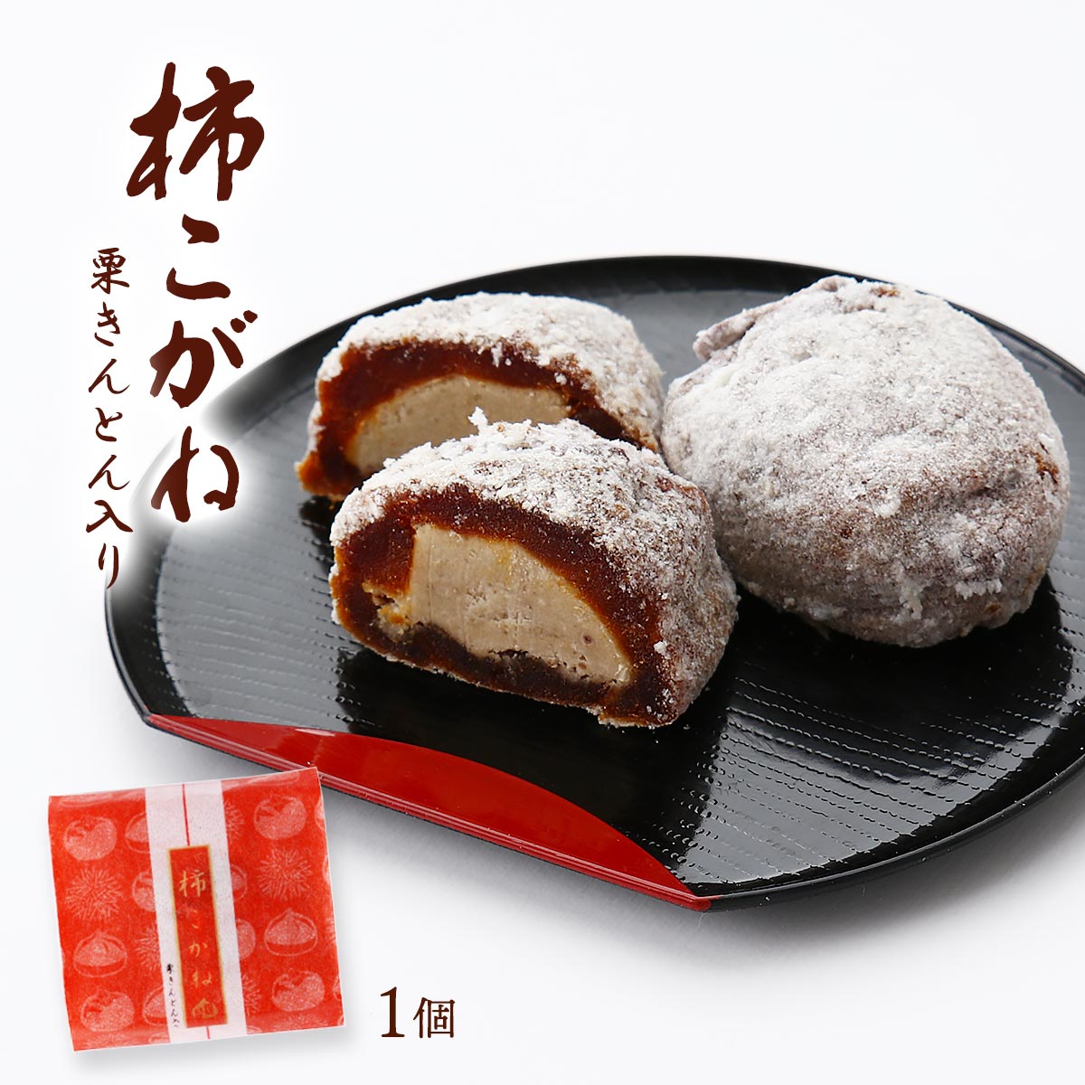 楽天市場】和菓子 [國和産業] 山柿庵やま柿 18個入 /お菓子 和菓子