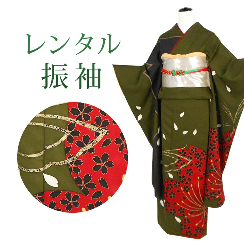 楽天市場】【レンタル】 成人式 振袖 17点セット 振袖レンタル フル