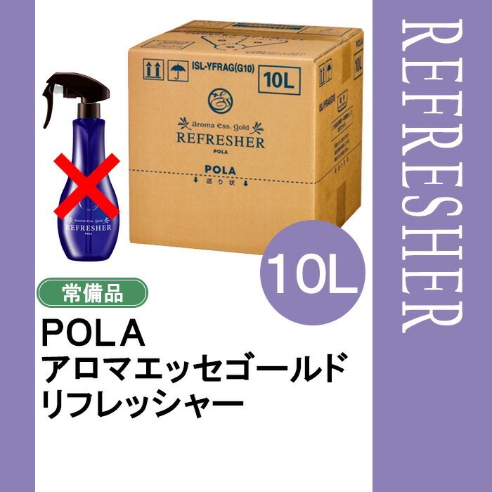 楽天市場】POLA ポーラ 詰め替え アロマエッセ ゴールド シャンプー