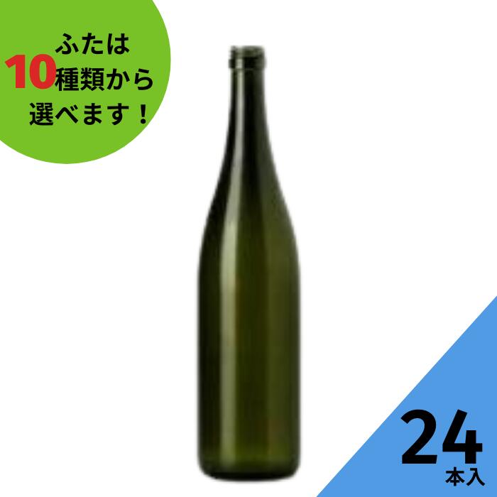 楽天市場】酒瓶 ふた付 24本入【ロングS720 グリーンびん 丸瓶