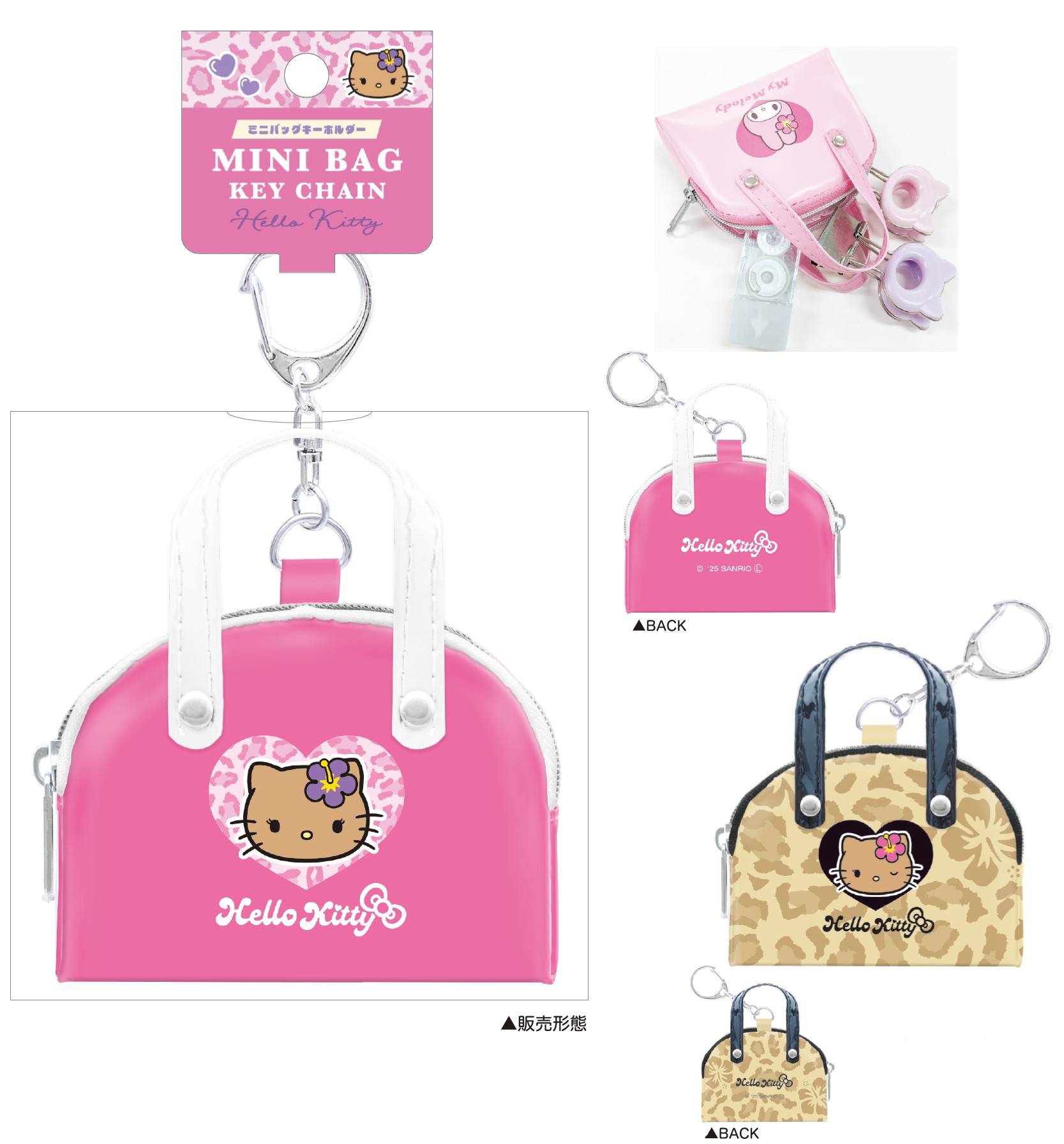 未開封】もにまるず Sanrio キキ and ララ セット 未開封】もにまるず