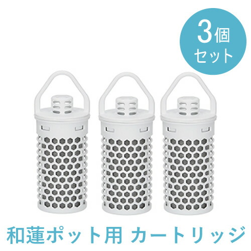 楽天市場】【和蓮ポット用】交換用カートリッジ ガイアの水135 和蓮