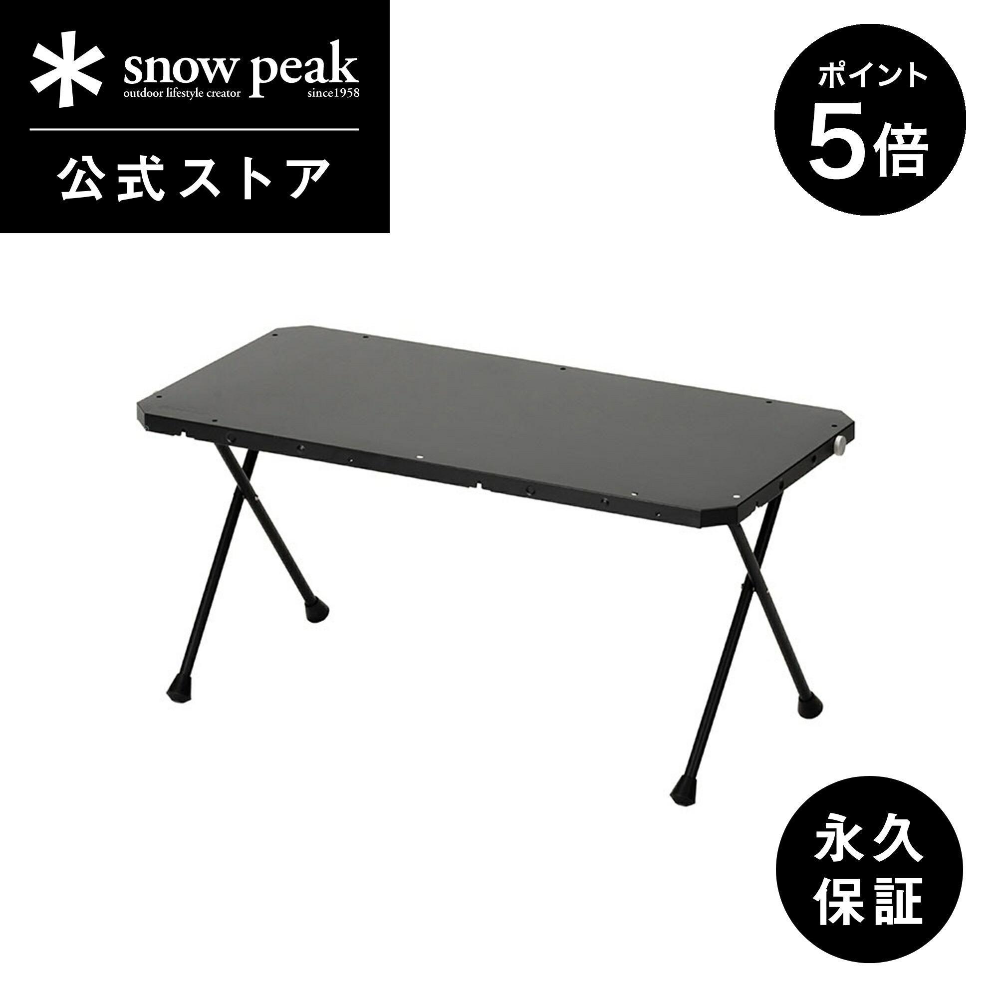 楽天市場】【5%OFF×P5倍 2日間限定】【スノーピーク 公式】【永久保証