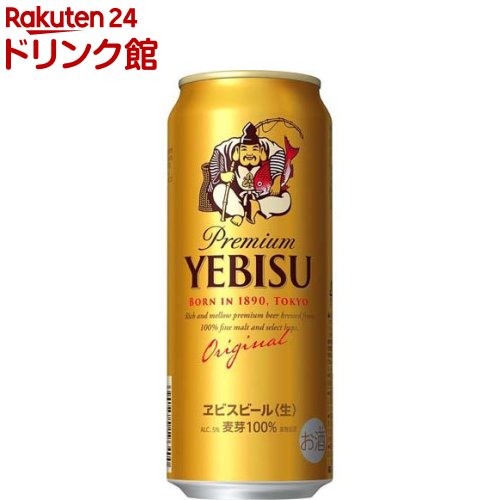 楽天市場】サッポロ ヱビス ビール 缶 500(500ml*48本セット)【ヱビス