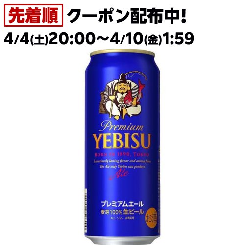 楽天市場】サッポロ エビス プレミアムブラック 缶(350ml*48本セット