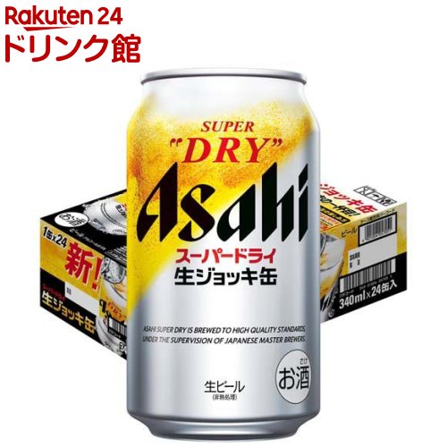 楽天市場】アサヒ スーパードライ 生ジョッキ缶(340ml*48本セット
