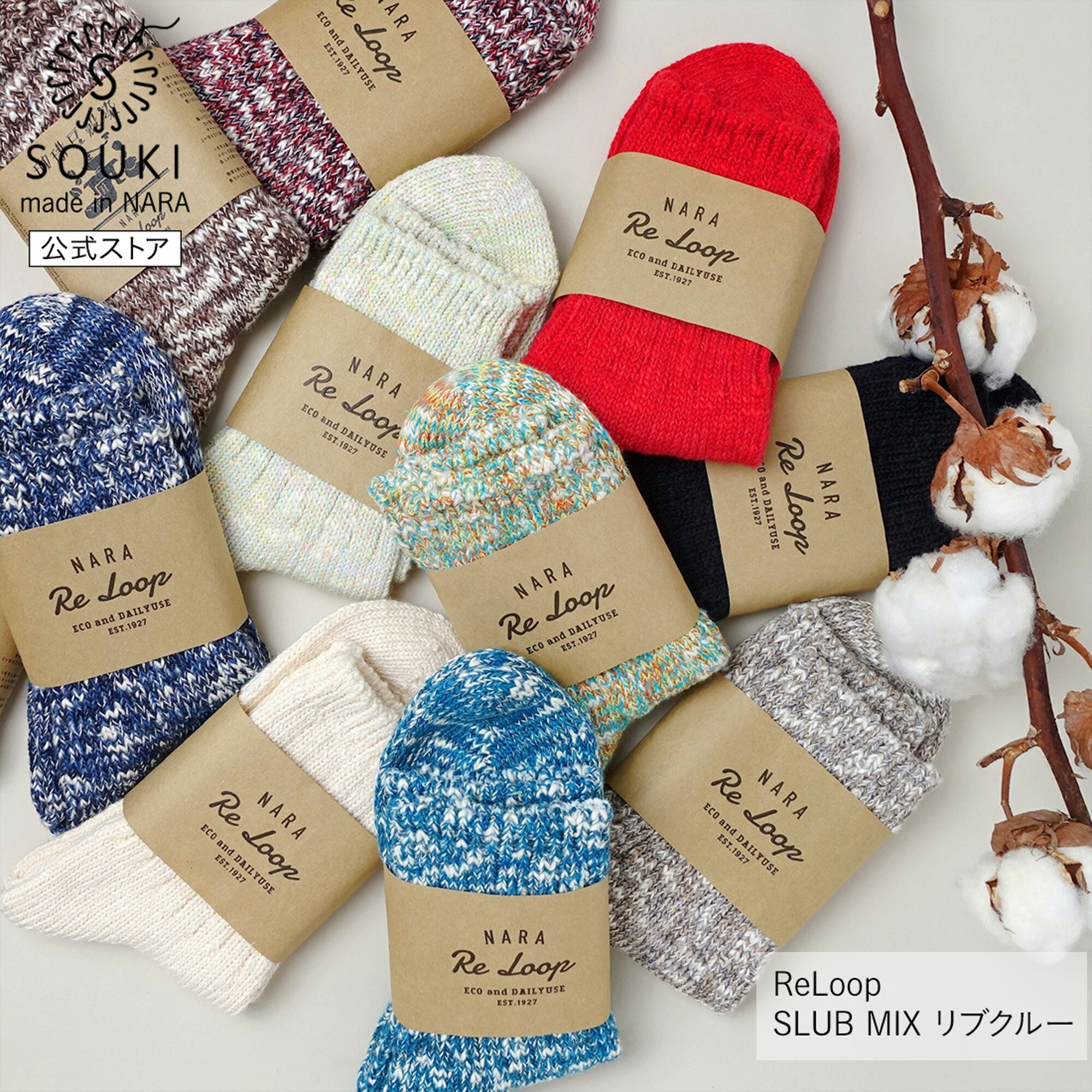 楽天市場】日本製 靴下 DIY レディース メンズ 奈良 創喜-SOUKI- 公式