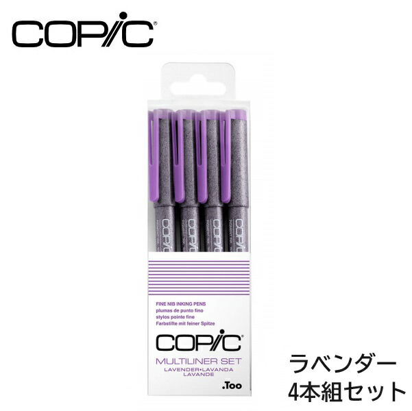 楽天市場】コピックマルチライナー コピック マルチライナー 4本組