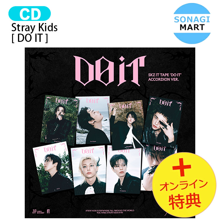 楽天市場】[初回特典+おまけ付き] Stray Kids SKZ IT TAPE [DO IT