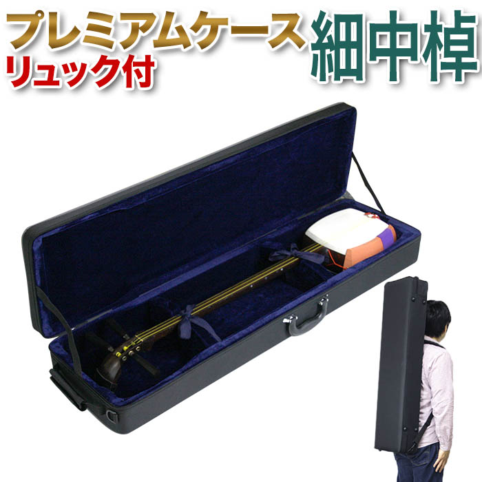 三味線 ハードケース 付き 三味線 ハードカバー付き Amazon.co.jp