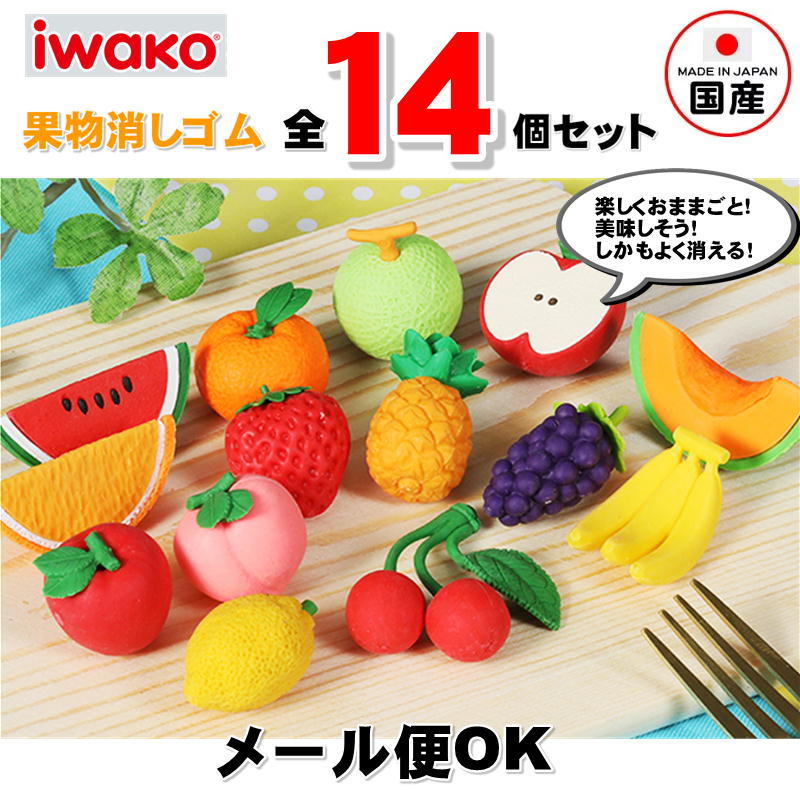 食べ物・フルーツ・野菜消しゴムセット 食べ物・フルーツ・野菜