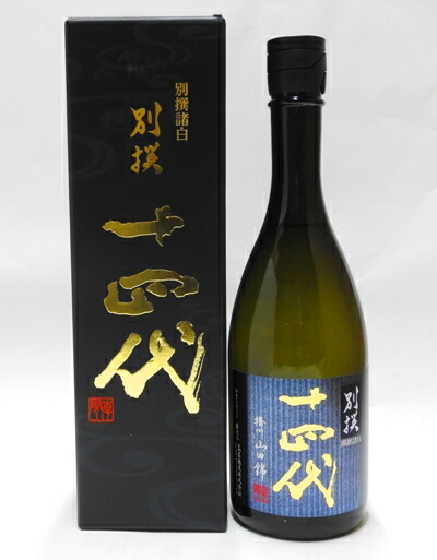 楽天市場】【2025年製】十四代 別撰諸白 純米大吟醸〔播州山田錦