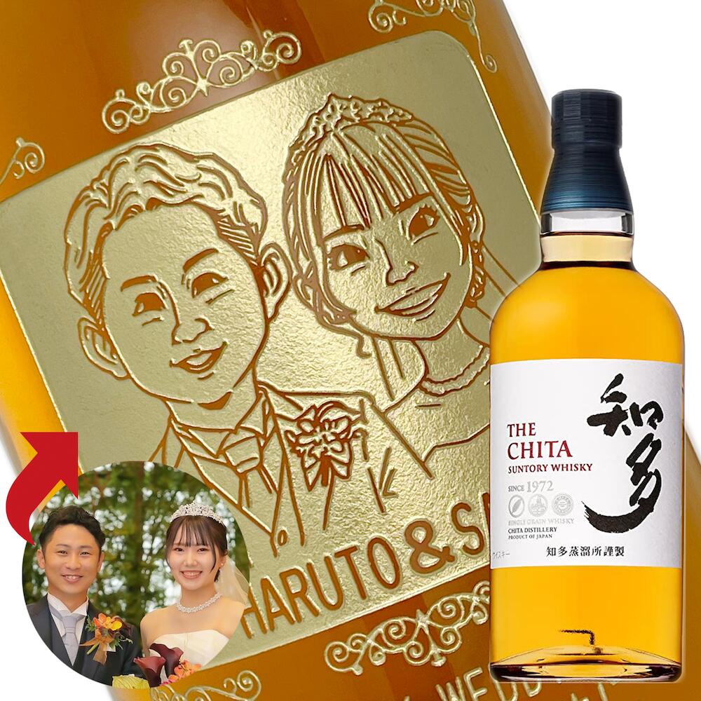 楽天市場】【名入れ彫刻ボトル/彫刻グラス】贈り物の最高峰彫刻ボトル