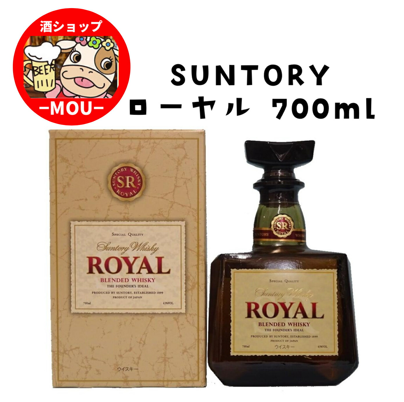 楽天市場】サントリー ウイスキー ローヤル(700ml) : 楽天24 ドリンク館