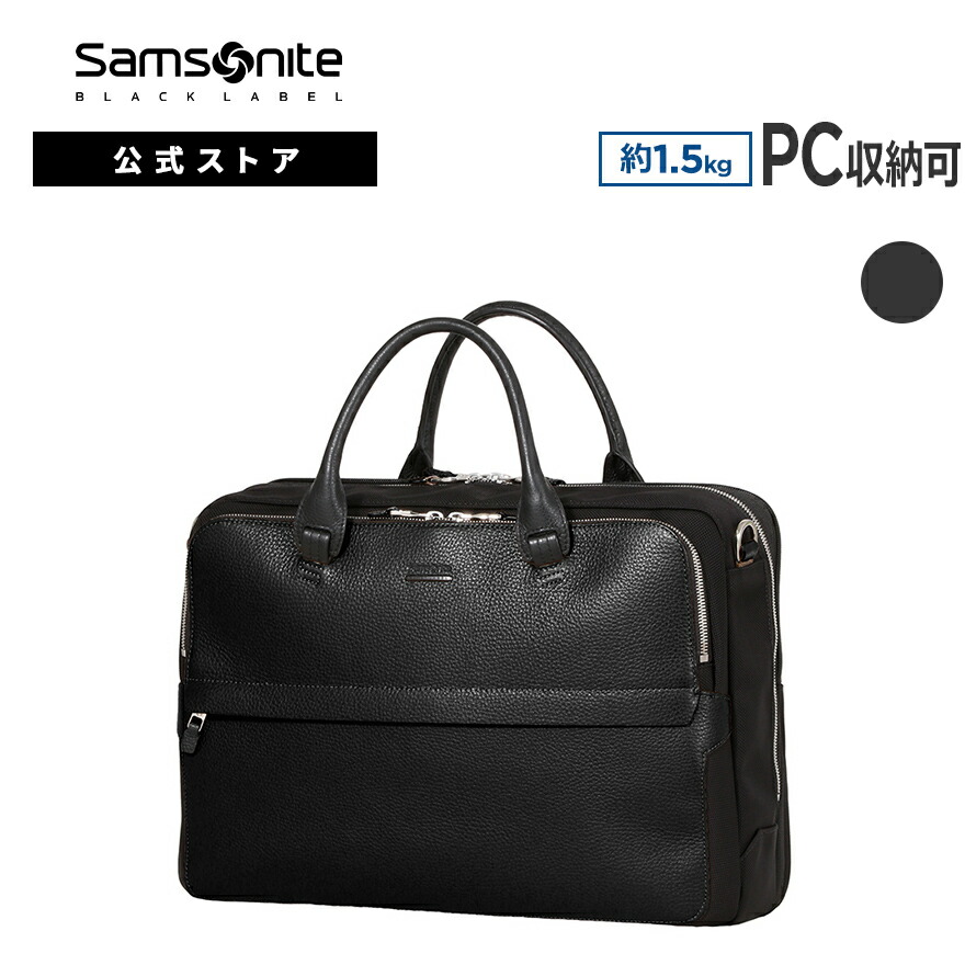 楽天市場】≪公式店≫サムソナイト ビジネスバッグ ブリーフケース