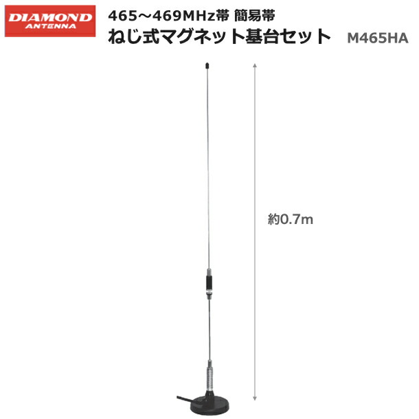 新品未使用】MG-450-TP ホイップアンテナ 470MHz レア 残1 新品 日本