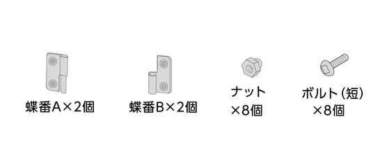 楽天市場】GEX 扉止めセット73171(クリアフロント80用) : SANOKAN