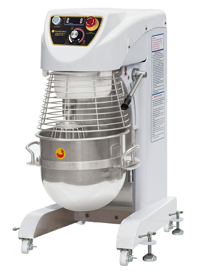 楽天市場】業務用縦型ミキサー 20L STB20IN 単相200V 三省堂実業 食品