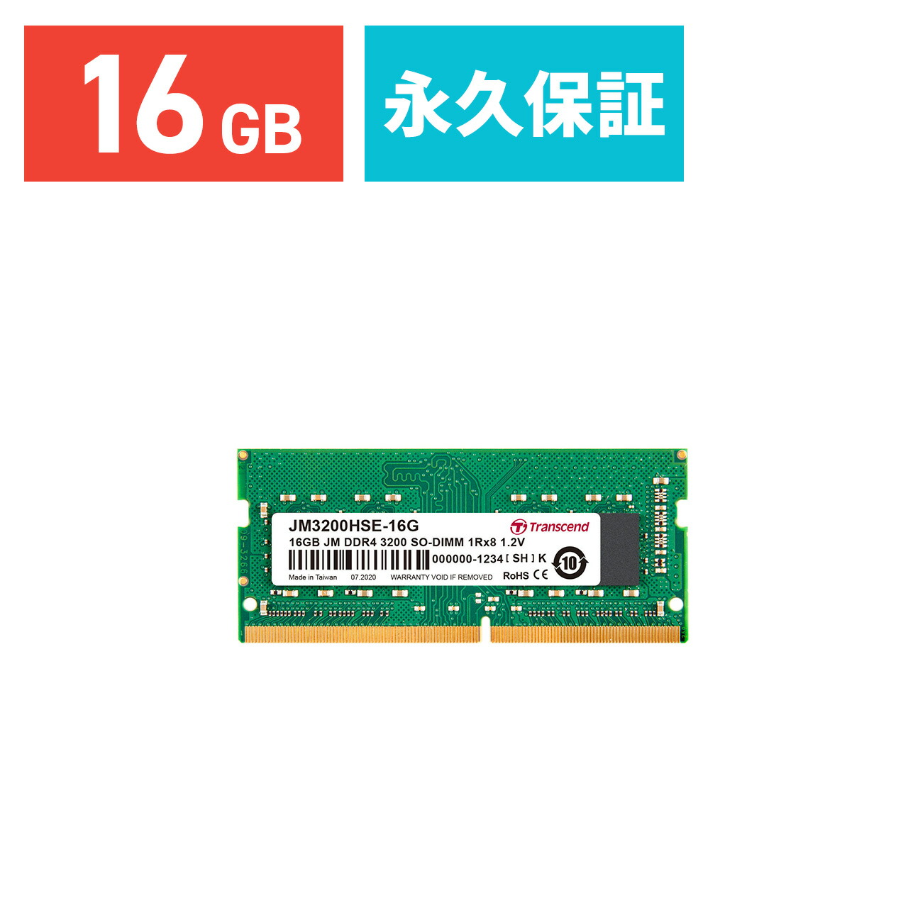楽天市場】Transcend ノートパソコン用メモリ 32GB DDR4-3200 SO-DIMM