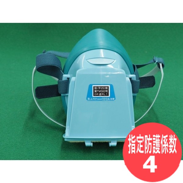 楽天市場】【即日発送/平日14時迄】【指定防護係数10】興研 防塵