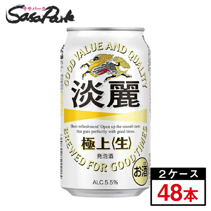 楽天市場】キリン 一番搾り 350ml×24本×2ケース（計48本）缶 ALC.5