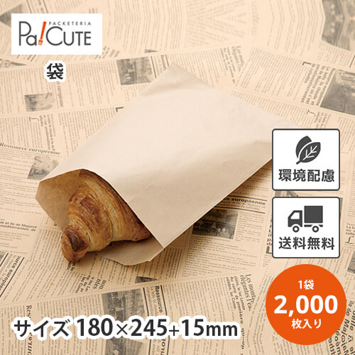 楽天市場】割引クーポン対象品【No.64耐油紙マチ付袋】【枚単価 5.2円