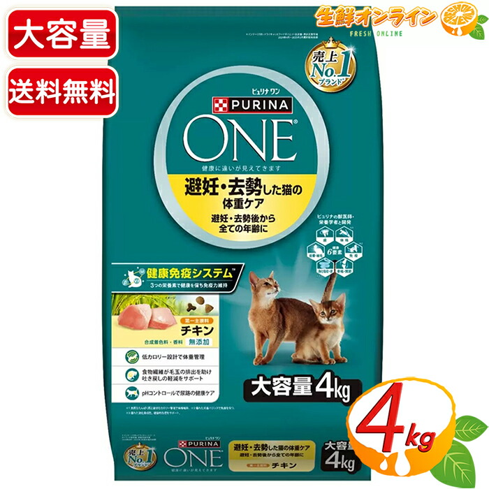 楽天市場】【PURINA ONE】ピュリナワンキャット ドライ 避妊・去勢した