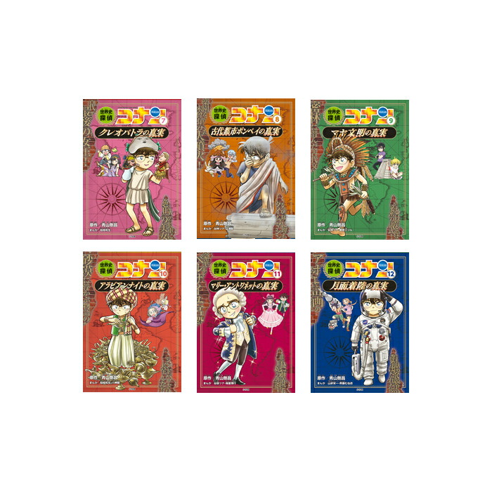 日本史探偵コナン 世界史探偵コナン 21冊まとめ売り 日本史探偵コナン