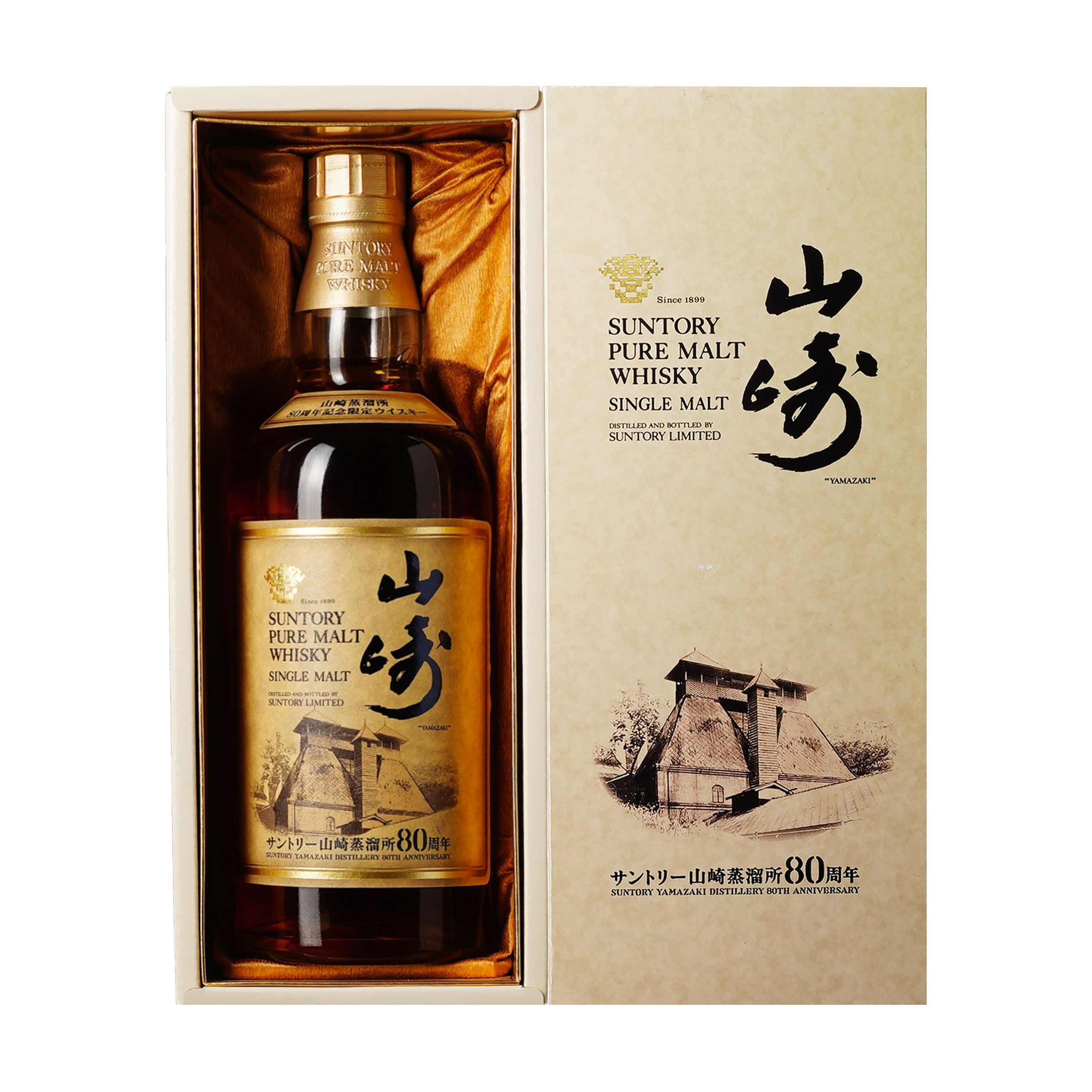 楽天市場】【東京都内限定発送】 SUNTORY 山崎蒸留所 80周年記念限定