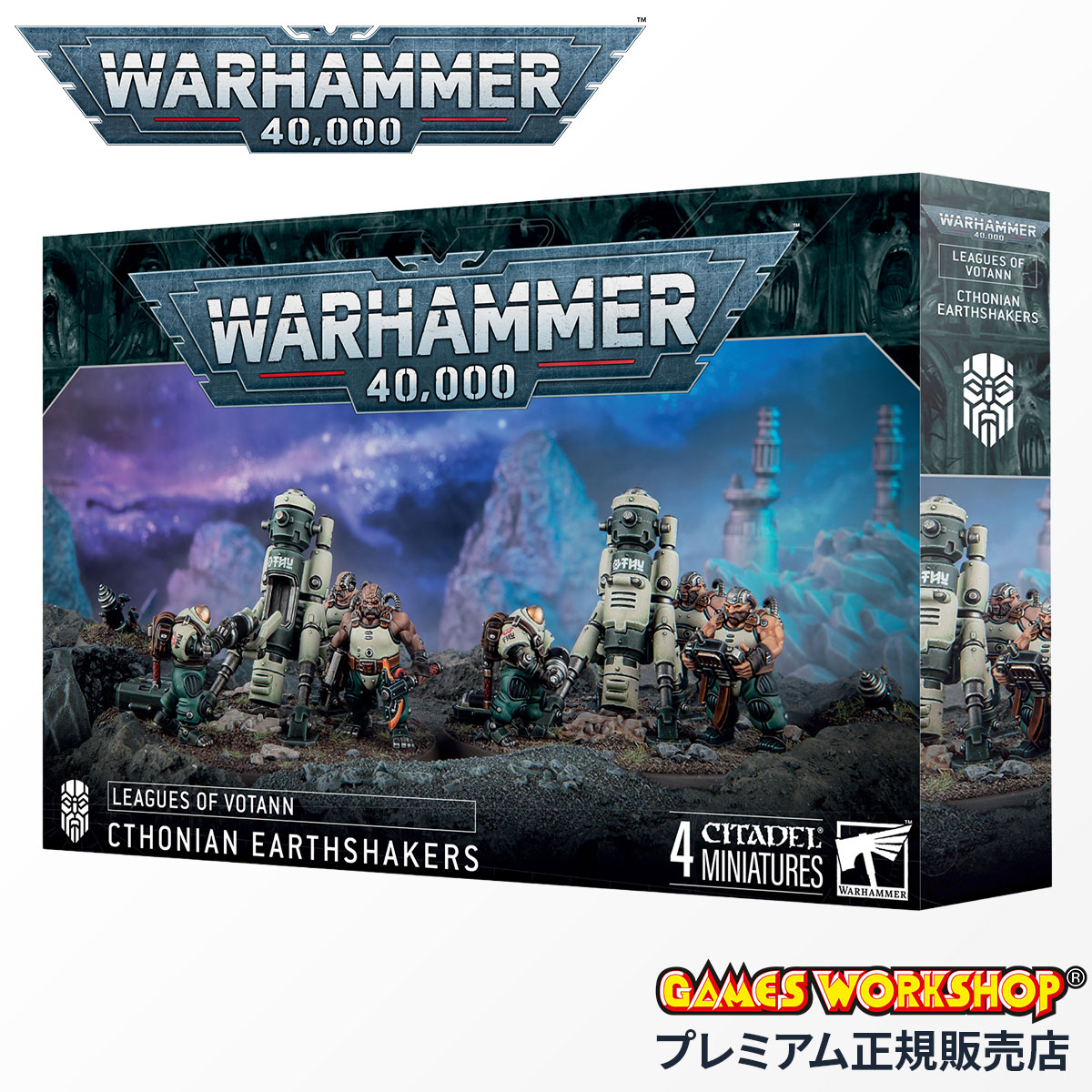 ウォーハンマー ヴォータン セット ウォーハンマー ヴォータン セット