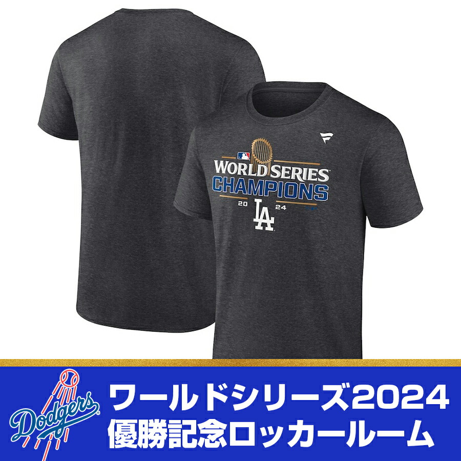 楽天市場】ドジャース 2024 ワールドシリーズ チャンピオン Tシャツ