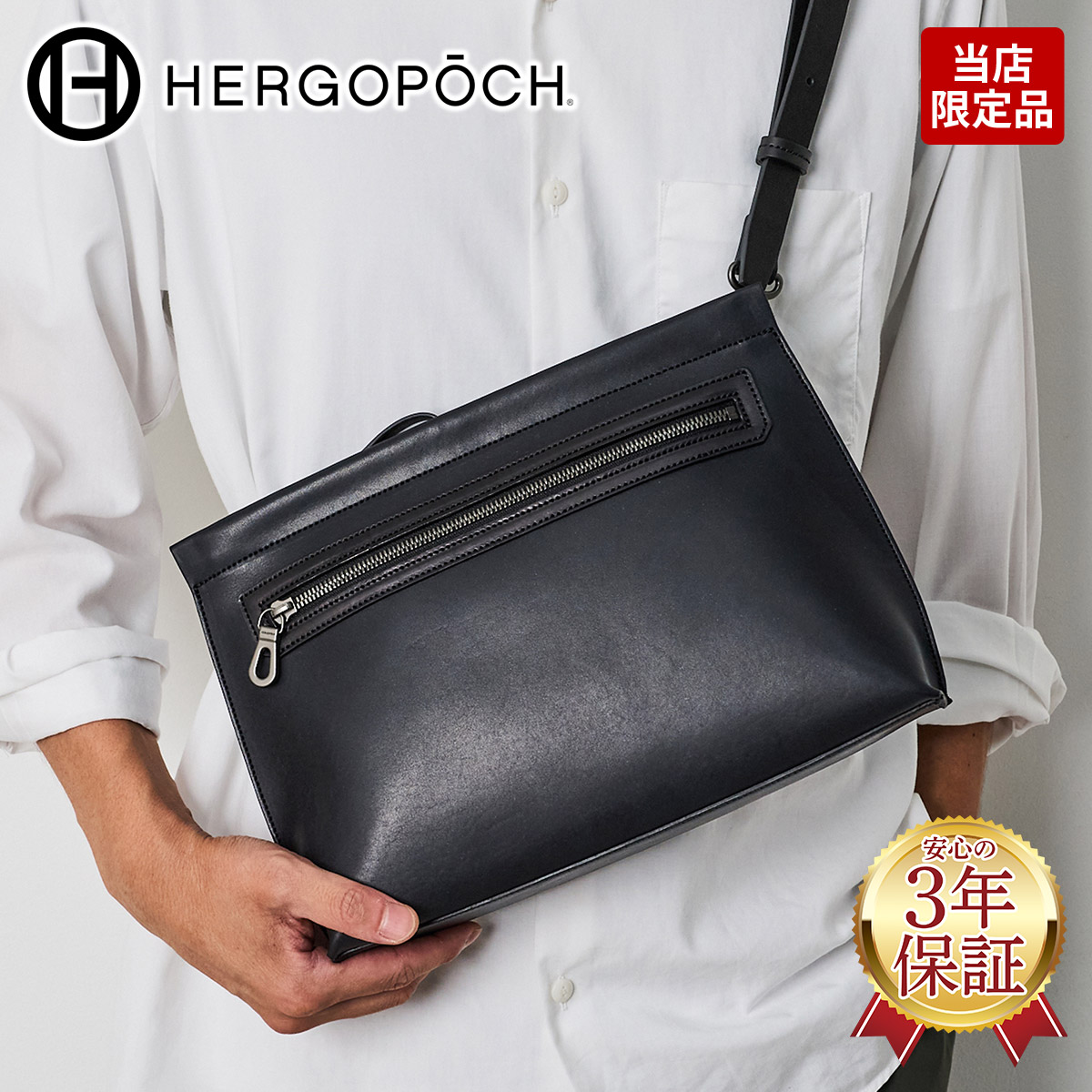 楽天市場】【エルゴポック 3年保証＋ケアセット付】 HERGOPOCH