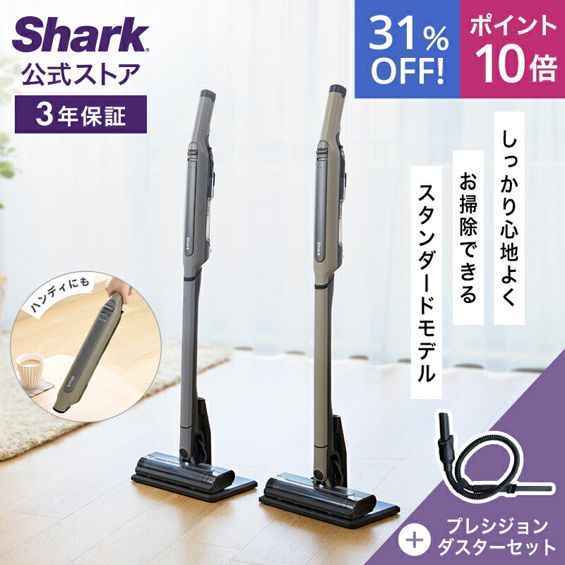 楽天市場】【Shark 公式】Shark シャーク EVOPOWER SYSTEM STD