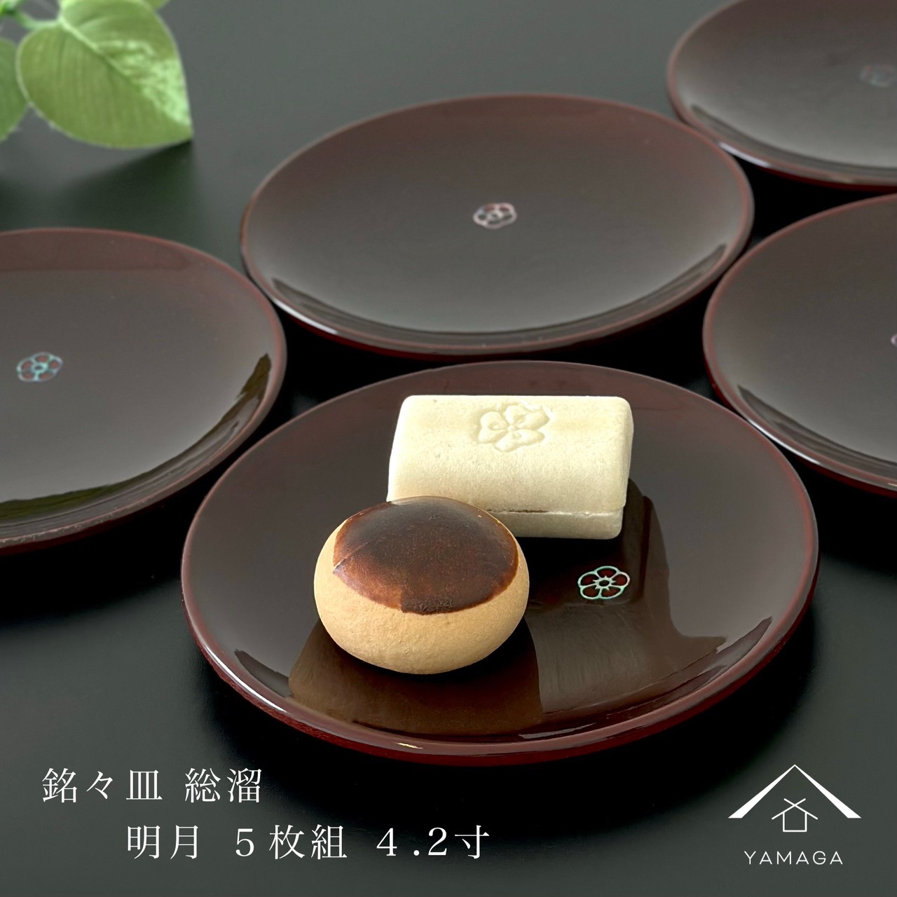 楽天市場】【本日P+2倍と最大2000円OFF】 半月銘々皿 両面春慶塗 5枚組