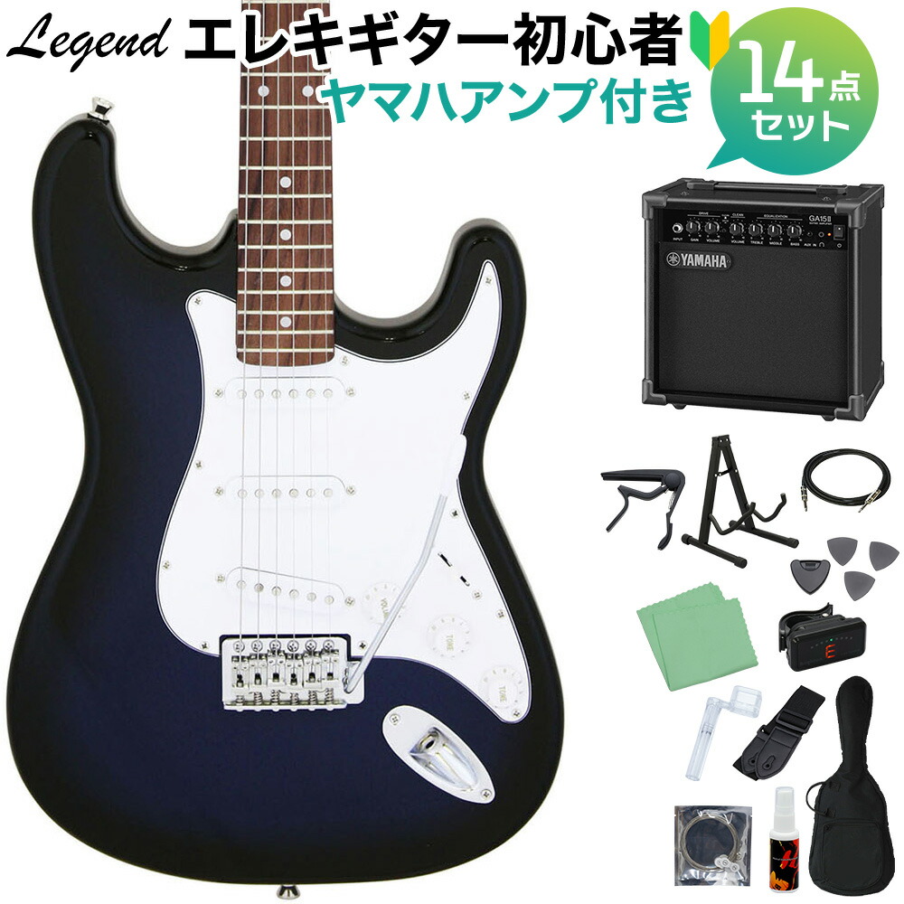 楽天市場】LEGEND LST-Z 3TS エレキギター 初心者14点セット 【ヤマハ