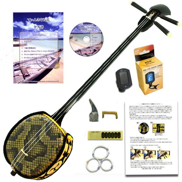 沖縄三線 初心者フルセット（チューナー付き） 楽天市場】【三線通販