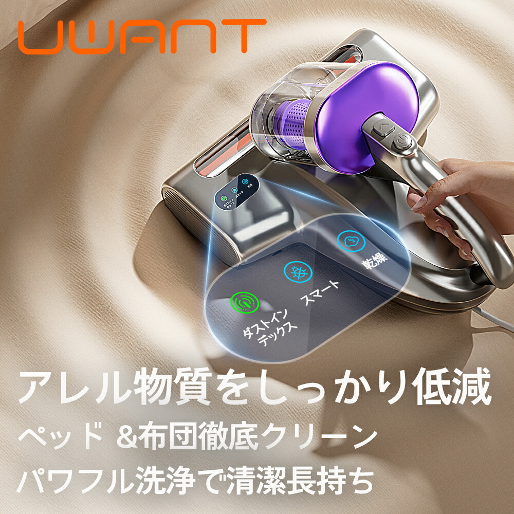 楽天市場】uwant布団クリーナー16Kpaの強力な吸引力毎分たたき36000回