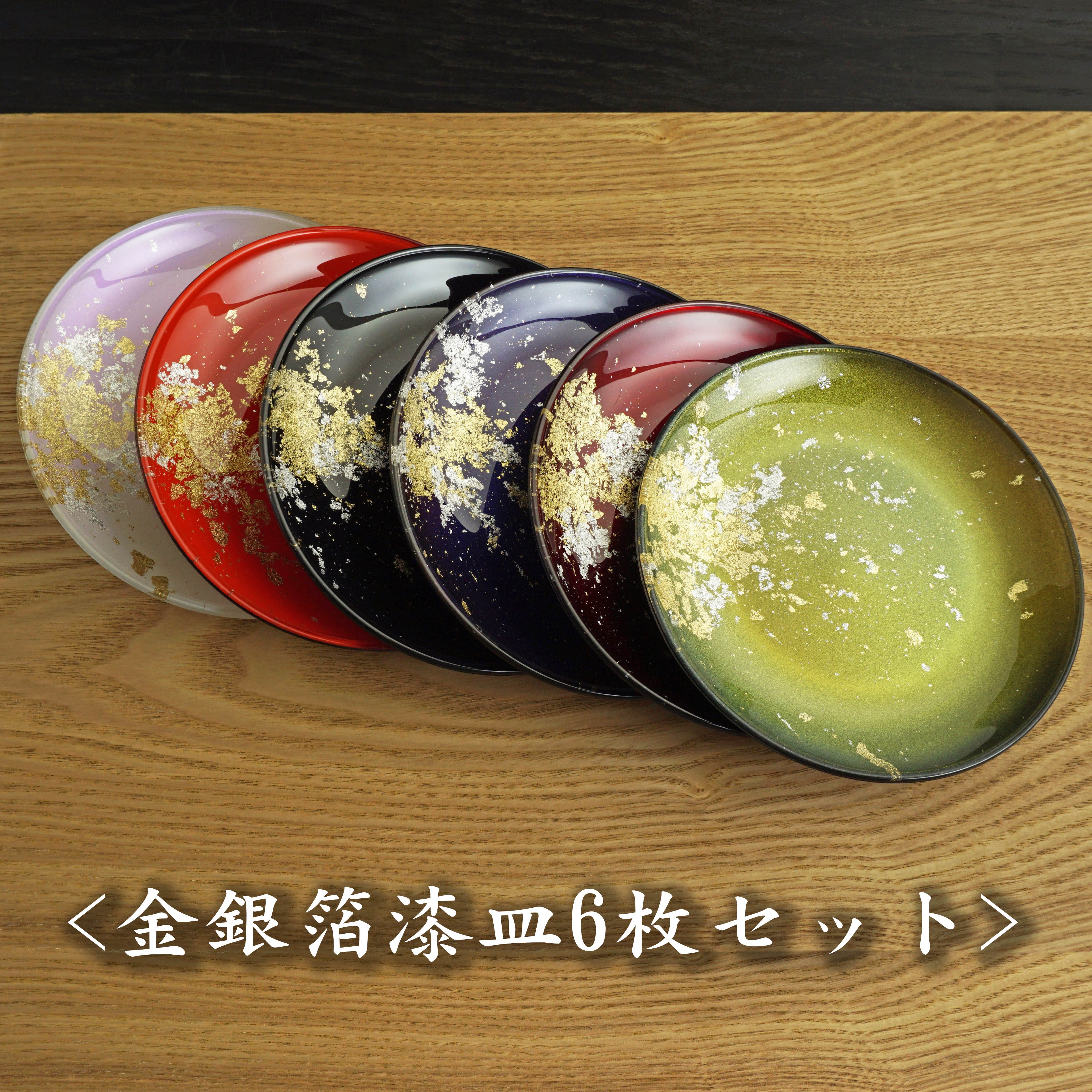 楽天市場】ディナープレート33 蒔塗ゴールド（金箔） 漆器 漆ガラス