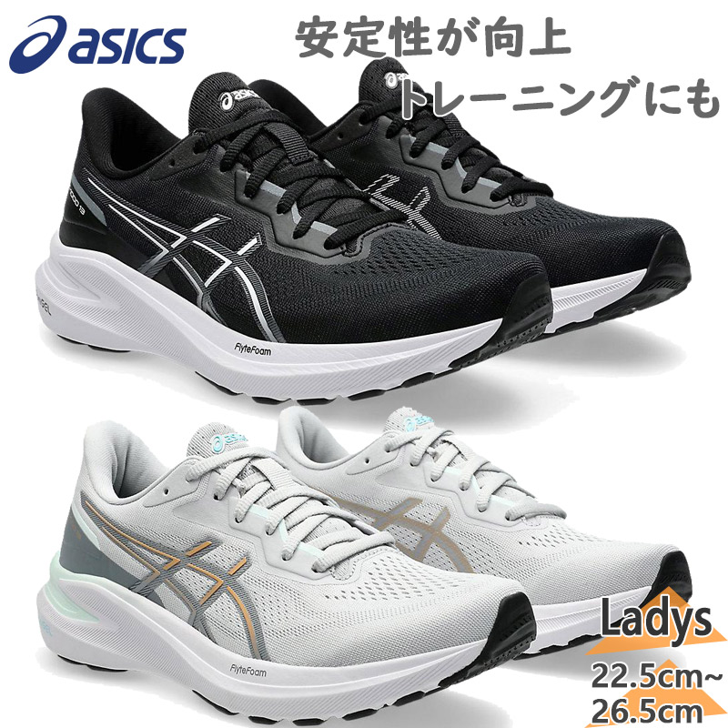 楽天市場】アシックス GT-1000 13 TR ASICS ランニングシューズ