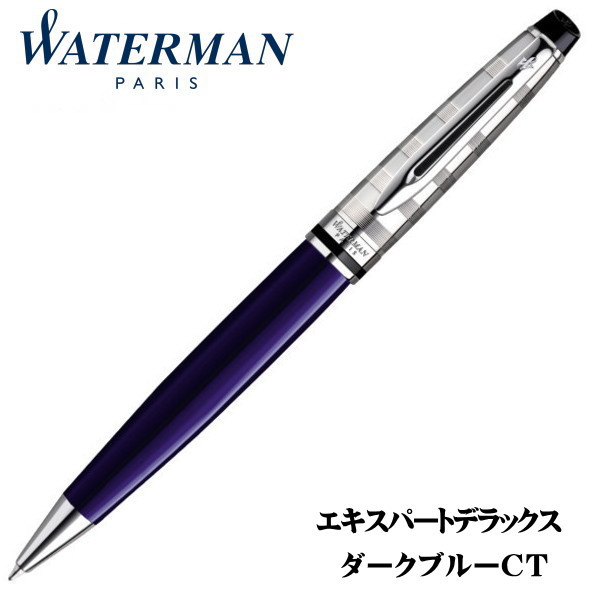 楽天市場】WATERMAN ウォーターマン ボールペン エキスパート